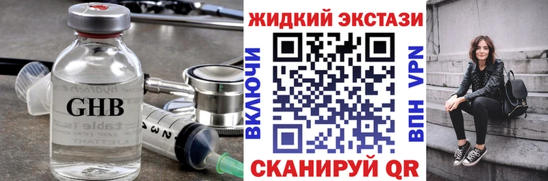 БУТИРАТ BDO 33%  дарнет шоп  Георгиевск 