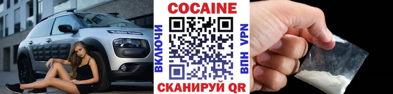 COCAIN Columbia  купить  цена  площадка Telegram  Георгиевск 