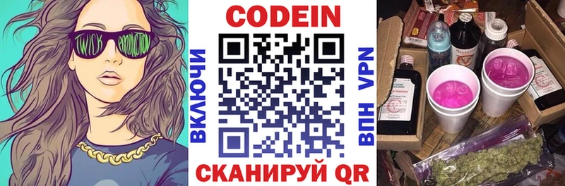 Кодеиновый сироп Lean Purple Drank  ссылка на мегу онион  мориарти как зайти  Георгиевск 