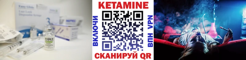 КЕТАМИН ketamine Георгиевск