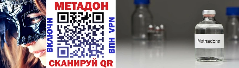 Метадон methadone Георгиевск